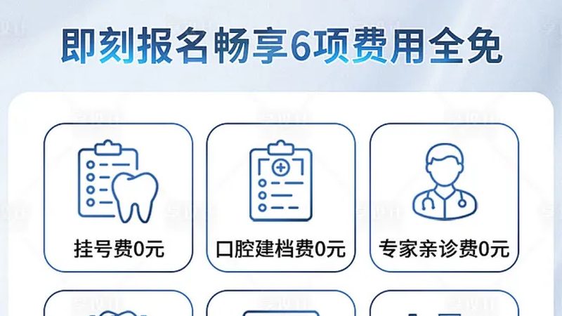 成都拔牙：公立与私立诊所的五大差异解析