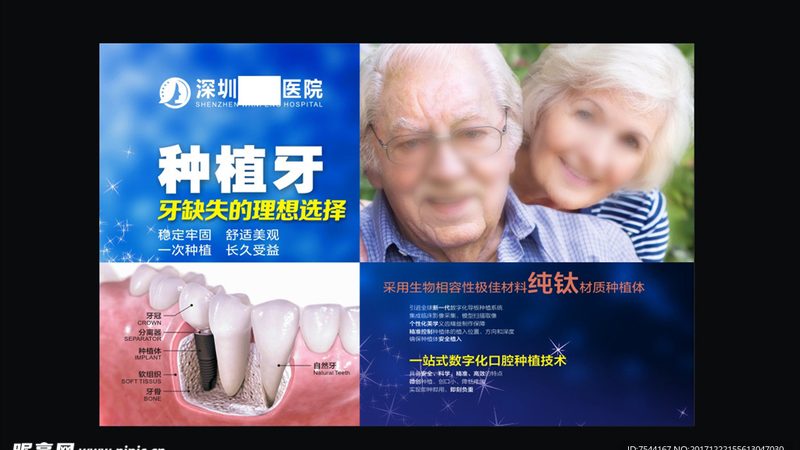 正畸改变脸型，选对医院是关键